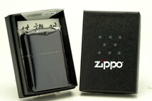 送料無料 ZIPPO[ジッポー]革巻リーズ 松阪牛ブラック_画像3