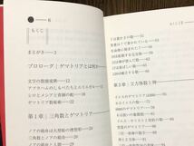 2003年 初版 第1刷発行 絶版 ゲマトリア数秘術 聖書に隠された数の暗号 ゲマトリア ムー スーパー ミステリー ブックス 学研 Go To WWGIWGA_画像6