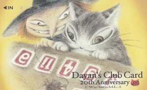 ●わちふぃーるど　Dayan's Club Card No.92テレカ