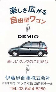 ●マツダ DEMIO 伊藤忠商事テレカ