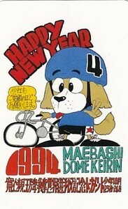 * Maebashi bicycle race HAPPY NEW YEAR telephone card 