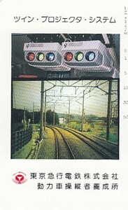 * Tokyo express electro- iron power car . length person .. place telephone card 