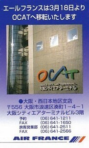 ● Air France Airlines Ocat Teleka