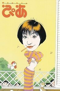 〆ぴあ 広末涼子 着替えテレカ