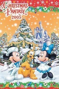 ●東京ディズニーランド クリスマスファンタジー2005テレカ