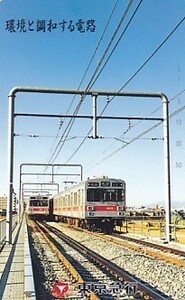 ● Электрическая телефонная карта в гармонии с окружающей средой Tokyo Express