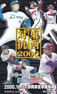 ●パリーグオールスター イチロー 松坂大輔 中村紀洋テレカ