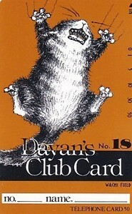●わちふぃーるど　Dayan's Club Card No.18テレカ