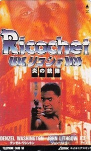 ●リコシェ炎の銃弾 デンゼル・ワシントンテレカ