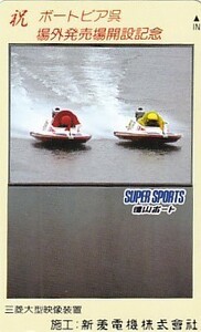 * virtue mountain boat boat Piaa . place out sale place .. memory telephone card 