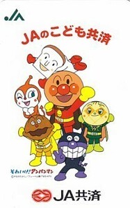 * Soreike! Anpanman JA also settled telephone card 