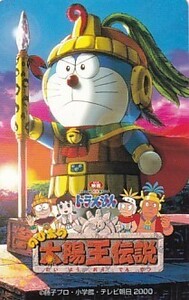 * Doraemon солнце . легенда телефонная карточка 