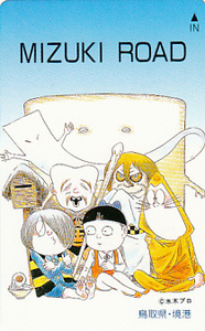 ● Gegege no Kitaro Mizuki Road Teleka