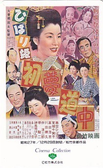 Amazon.co.jp: ひばり姫 初夢道中 [DVD] : 美空ひばり, 高田浩吉