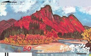 ●110-7879 新潟 紅葉のきりん山テレカ