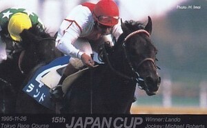 . Land no. 15 times Japan cup telephone card 