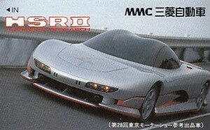 ●三菱自動車 HSR？テレカ