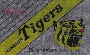 ●阪神タイガース 94春季安芸キャンプテレカ