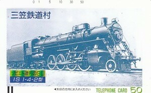 ●フリー110-19886 三笠鉄道村テレカ