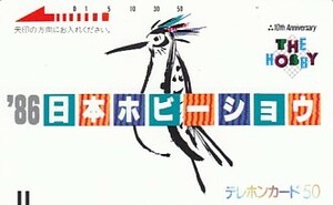 ●110-7632 86日本ホビーショウテレカ