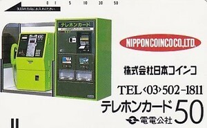 ●電電公社 日本コインコテレカ