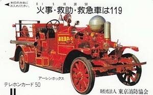 * Tokyo fire fighting association a- Len hook s telephone card 