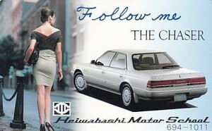 ●TOYOTA CHASER 平和橋自動車教習所テレカ