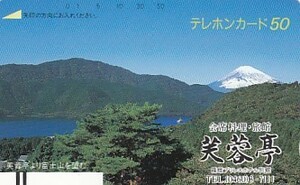 ●110-22642 芙蓉亭より富士山を望むテレカ