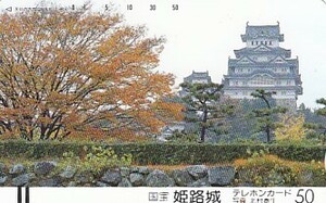 ●330-1898 姫路城テレカ