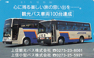 * on confidence tourist bus vehicle 100 pcs achievement telephone card 