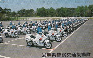 ●岩手県警察交通機動隊 白バイテレカ