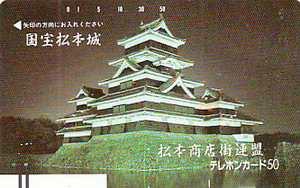 ●フリー110-15729 国宝松本城テレカ