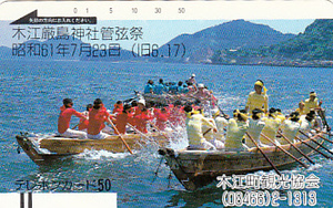 ●フリー330-1529 木江厳島神社管弦祭テレカ