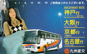 * Kyushu production . bus telephone card 