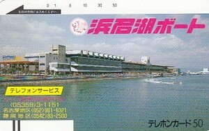 * Hamana lake boat 330-2002 telephone card 