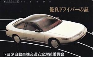 ●トヨタ自動車 FXV-？テレカ