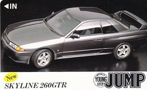 ●日産スカイライン260GTR ヤングジャンプテレカ