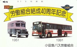 ●小田急バス労働組合 テレカ