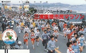 ●三浦国際市民マラソン110-18515テレカ