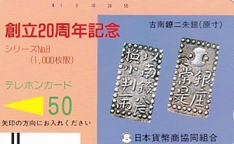 新南鐐二朱銀｜Yahoo!フリマ（旧PayPayフリマ）