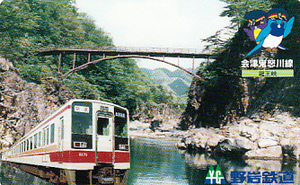 *. rock railroad Aizu .. river line telephone card 