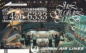 ●JAL日本航空 グローバルクラブテレカ