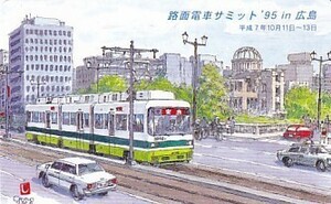 ●路面電車サミット95 in 広島テレカ