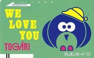 ●フリー110-15727 WE LOVE YOU TOGARI フクロウテレカ