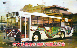 * Kyoto city bus width large . business office . place 20 anniversary commemoration telephone card 