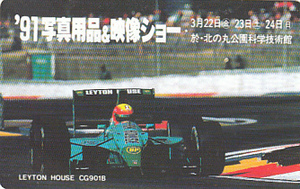 ●レイトンハウス F-1 写真用品映像ショーテレカ