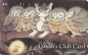 ●わちふぃーるど　Dayan's Club Card No.72テレカ