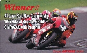 ● All Japan Road Race Champion Miyazaki Auto Bitter Card