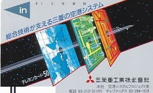 ●フリー110-23180 三菱重工テレカ