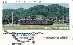 ●小野田線対策協議会 竜王山とクモハ42形電車テレカ